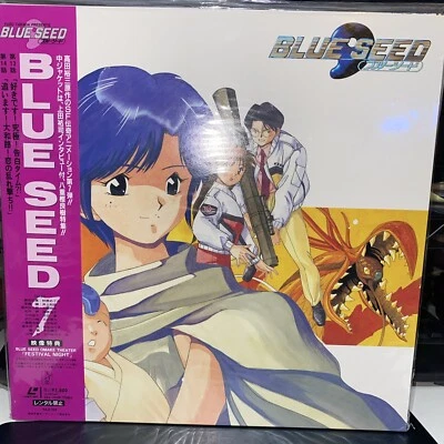 Blue Seed Volume 7 Laserdisc With Insert - Japanese Import - Image 1 of 4
