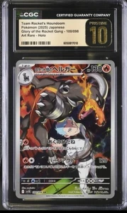 Pokemon Team Rocket's Houndoom Glory of Team Rocket JPN AR #100 CGC 10 Pristine - Picture 1 of 1