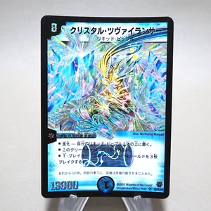 Duel Masters Crystal Zweilancer DM-14 S3/S10 Super 2005 EX-VG Japanese k373 - Picture 1 of 8