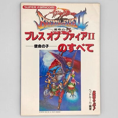 Breath of Fire 2 all about the Mission Child Guide Book 1995 Super Famicom SNES - Image 1 of 4