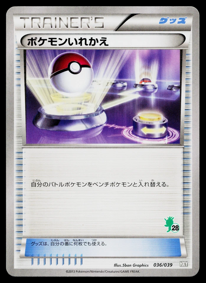 SWITCH 036/039 XY BEGINNING SET JAPANESE POKEMON TCG - Image 1 of 2