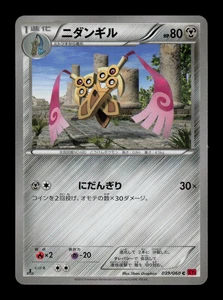 MP - Pokemon Doublade 039/060 C 1ª ED Colección Y XY1 Japonés - Imagen 1 de 2