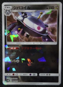 Tarjeta Pokémon JAPONESA Magnezone 080/150 Holograma Inverso SM8b Casi Nueva/Muy Nueva - Imagen 1 de 1