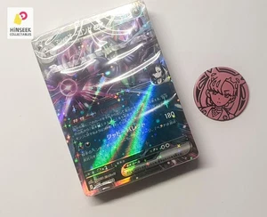 Marnie's Grimmsnarl EX Deck Sealed Pack Sv0m Japanese + Marnie coin - Picture 1 of 6