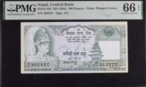 Nepal 100 Rupees ND 1981 P 34 d Gem UNC PMG 66 EPQ - Picture 1 of 1