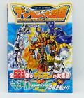 Digimon Encyclopedia Digital World Research Game Visual Guide Book Japan 2002
