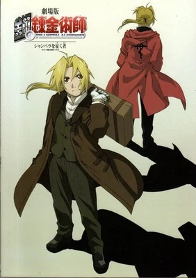 FULLMETAL ALCHEMIST THE MOVIE: CONQUEROR OF SHAMBALLA Japanese Souvenir Program - Image 1 of 4