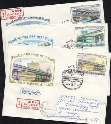 Russia USSR FDC cover 1980 moscow bridges - Image 1 of 4