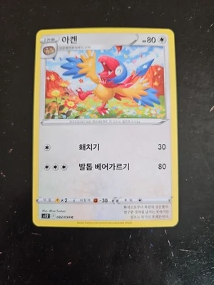 Archen 082/098 - Paradigm Trigger  s12 Korean NM  - Image 1 of 2