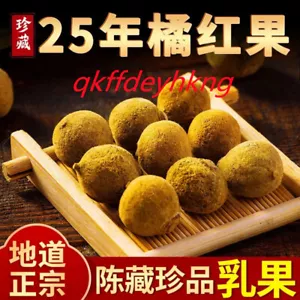 Authentic Huazhou Tangerine Red Fruit 正宗化州橘红小乳果 25年正金毛陈化橘红胎果化州原产 120g - Picture 1 of 11