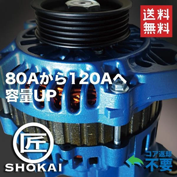 Increased capacity alternator Silvia S15 SR20DT 23100-85F10 - Image 1 of 1