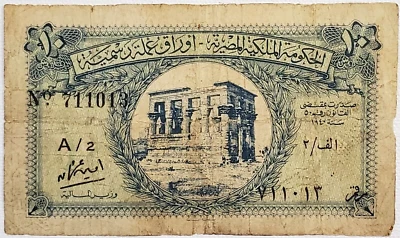 EGYPT 10 PIASTRES (1940 RARE SCARCE) BANKNOTE PICK # 167 - Image 1 of 4