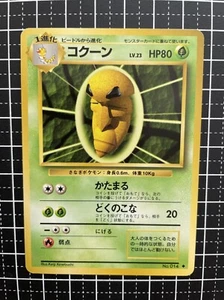Tarjeta de Pokémon Kakuna No.014 Neogénesis japonesa - Imagen 1 de 2