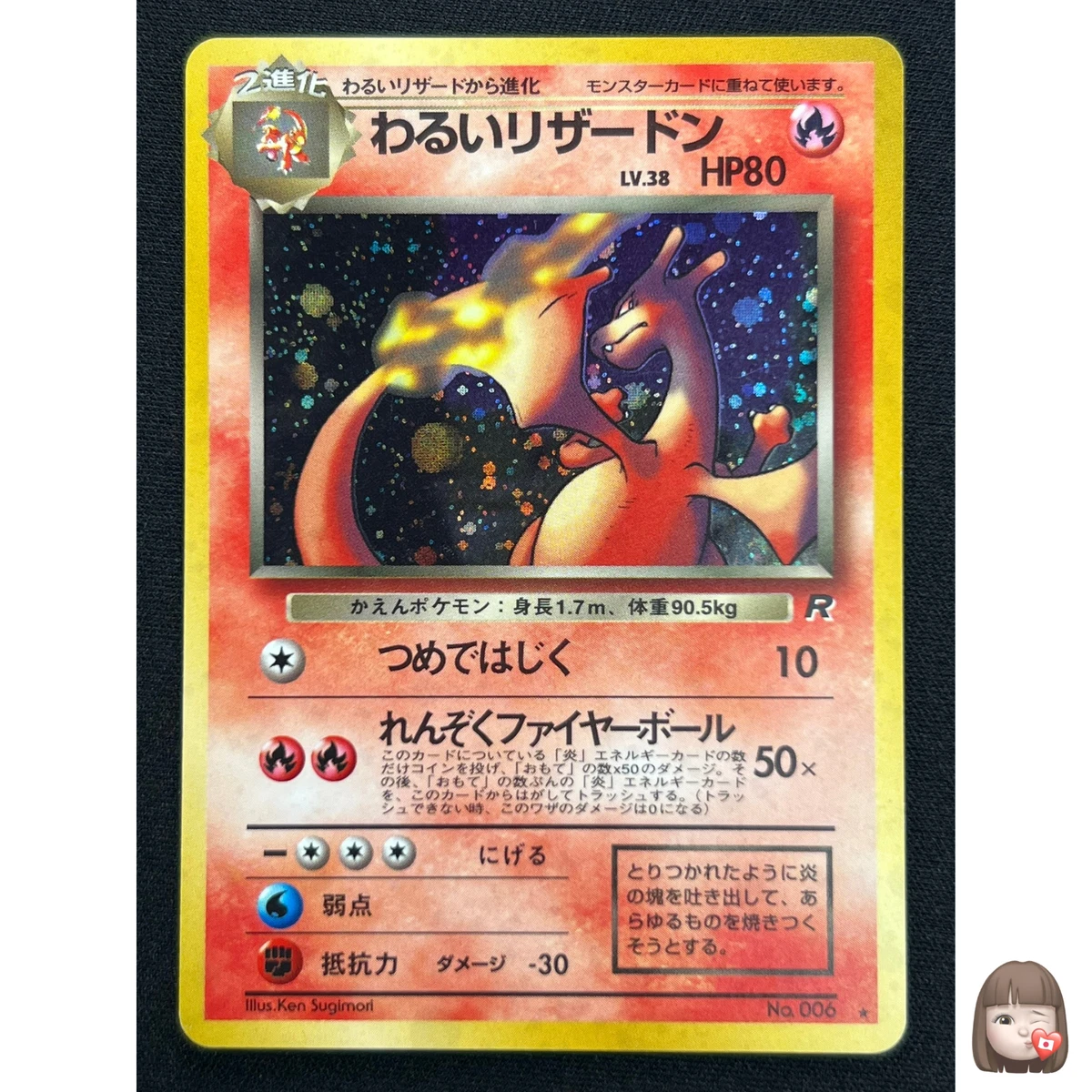 Darkness Charizard Pokémon TCG Trading Card Games in Japanese