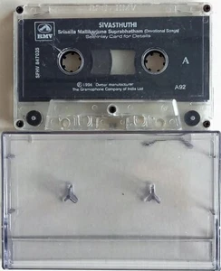 SIVASTHUTHI, Srisaila Mallikarjuna Suprabhatham, Indian Devotional Songs - Picture 1 of 4