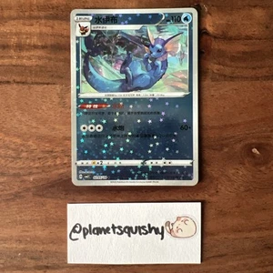 Pokemon TCG - Vaporeon 02 05/14 - Chinese Gem Pack Vol 2 - Stars Holo - NM - Picture 1 of 2