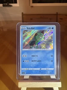 SHINY Chewtle JAPANESE HOLO RARE card 227/190 SWSH Shiny Star V 2020 Pokemon - Picture 1 of 2
