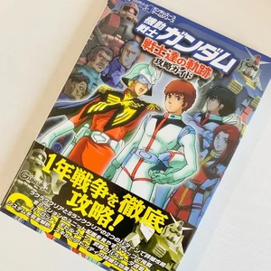 Mobile Suit Gundam Encounters in Space Strategy Guide Book GameCube Japan - Picture 1 of 9