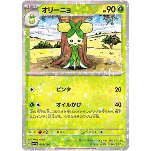 Dolliv (Reverse Holo) 016/190 SV4a Shiny Treasure ex / Pokemon Karte Japanisch - Bild 1 von 2