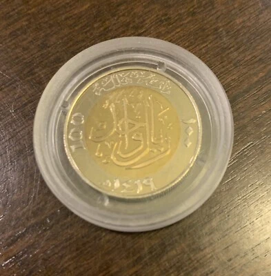 AH 1419 (1999) SAUDI ARABIA 100 H KINGDOM CENTENNIAL - Image 1 of 4