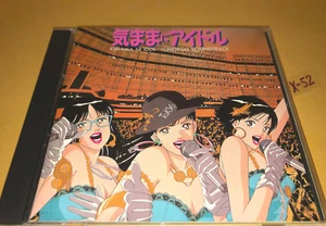 Kimama Ni Idol CD Ova Anime Soundtrack Toshitaro Bandai Emotion Ost 気まにアイドル - Bild 1 von 9