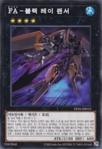 [DP26-KR012] YUGIOH Common "Full Armored Black Ray Lancer" Korean - Picture 1 of 1