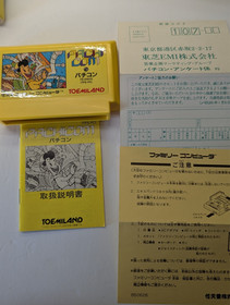Pachicom Pachi Com Famicom NES Japan import box manual CIB+ Tested, Working!