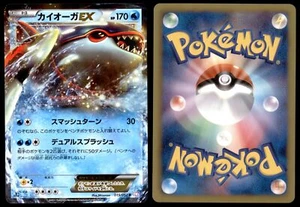 NM Kyogre EX 015/052 BW3 Psycho Drive 1ED Rare Near Mint 2011 Japanese Pokemon - Picture 1 of 3