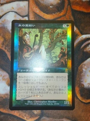 NM FOIL Japanese Nut Collector Odyssey MTG Magic the Gathering JP 1st Edition - Image 1 of 2