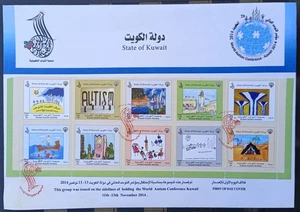 bx1 - Kuwait 2014 World Autism Conference LARGE FDC – Complete Sheet of 10 - Picture 1 of 1