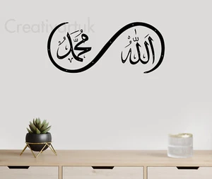 Pegatinas de pared islámicas Alá (swt) Muhammad (la paz sea con él) arte de pared islámico en remolino S60+ - Imagen 1 de 12