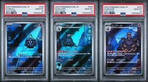 PSA10 2024 Pokemon Japonés SV6a-Night Wanderer Duskull Dusclops Dusknoir AR - Imagen 1 de 7