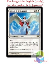 Magic The Gathering MTG JPver Angel of Glory's Rise AVR Rare