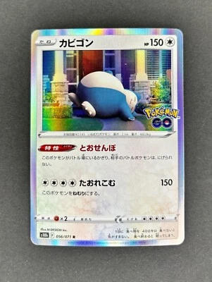 Pokemon Japanese - Snorlax 056/071 NM - Image 1 of 2