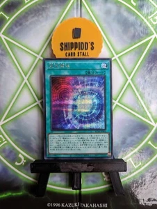 Chaos Space - RC04-JP066 - Secret Rare - Pack Fresh - Picture 1 of 2
