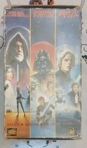 Star Wars Trilogie Episode 1-3 Vhs Hebrew Boxed Set Rare - Bild 1 von 8
