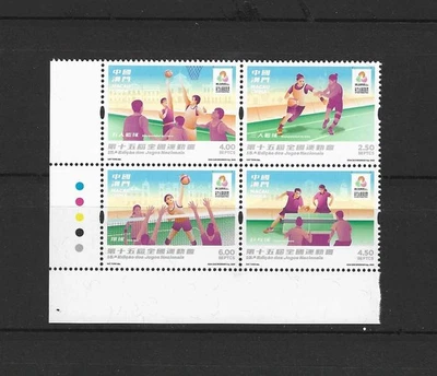 Macau 2025 15th National Game Stamp - Image 1 of 2