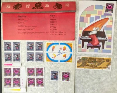 PR China Stamps 1996 Stamps of Whole Year & more 鼠年/冬运会/沈陽故宮/中国汽车/新唐山/敦煌/西夏陵/宇航联 - Image 1 of 4
