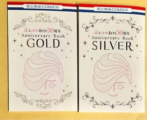 Hana to Yume Anniversary 2 Set + 50th Book GOLD + Silver New from Japan - Bild 1 von 4