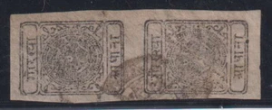 E1734: Nepal #10, Gebrauchtes Paar, 4 Ränder; CV $27+ - Picture 1 of 1