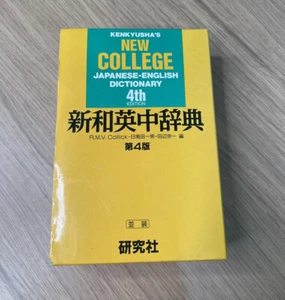 Kenkyusha’s New College Japanese-English Dictionary 4th Ed R.M.V Collick Book - Picture 1 of 9
