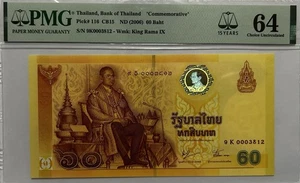 2006 Thailand 60 Baht, PMG 64 Choice UNC Commemorative Low S.N. 9K0003812 - Bild 1 von 5