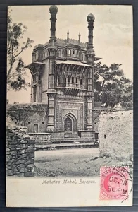 1908 India Postcard-Mahataa Mahal 1A Stamp cd SeaPost Office Bombay Aden - Picture 1 of 2
