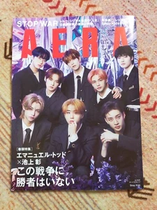 STRAY KIDS AERA magazine 2023 book Japanese Cover: Stray Kids Japan limited - Picture 1 of 5