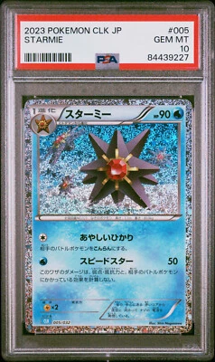 PSA 10 GEM MINT Starmie 005/032 Holo Japanese Trading Card Game Classic 2023 - Image 1 of 4
