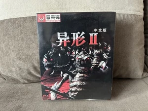 Alien Shooter II - Chinese Big Box Edition PC NEW & SEALED - Picture 1 of 6