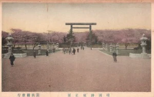 Alte Postkarte 1910er Yushukan in Yasukuni Groß Tokio Schrein Japan JPN - Bild 1 von 2
