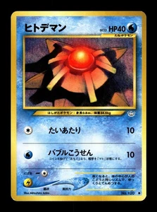 Staryu / -  Common LP - Picture 1 of 2