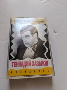 Gennadiy Khazanov - Selected Works - Picture 1 of 6