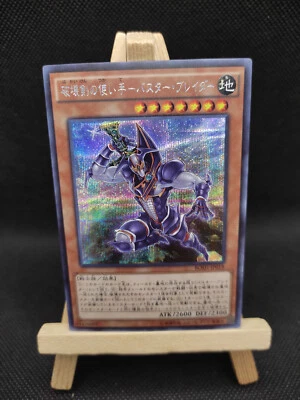 Yu-Gi-Oh Buster-Klingenkämpfer, der Zerstörungsschwertmeister Secret BOSH-JP018 - Bild 1 von 2
